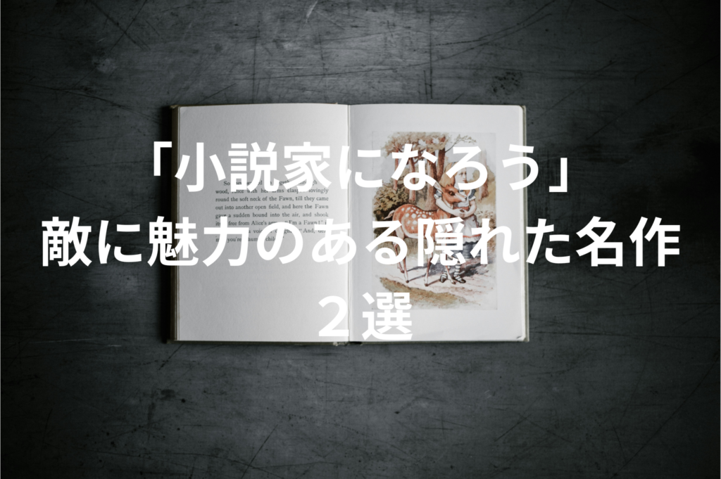 オススメ なろう 名作 | 読み専になろう